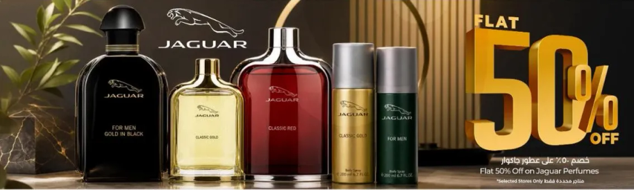 خصم 50% علي عطور جاكوار