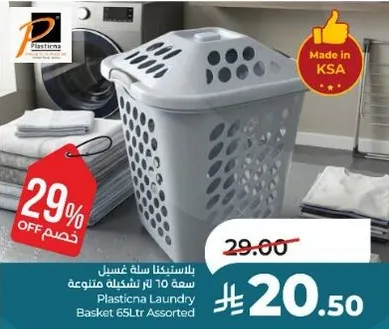 Plastic laundry basket with a capacity of 10 liters, assorted colors.