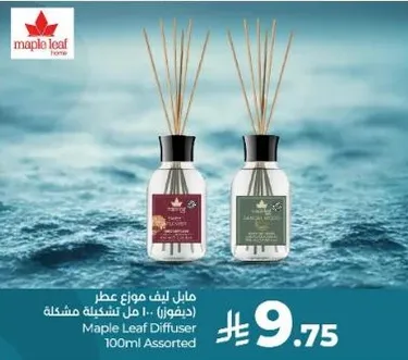 مايل ليف موزع عطر (100 مل - تشكيله مختاره)