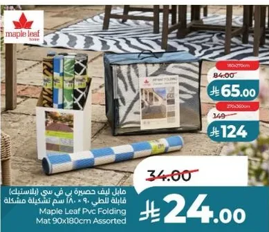 Maple Leaf PVC Folding Mat 90x180cm Assorted