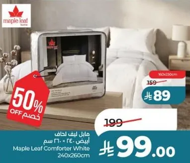 Maple Leaf Comforter White 240x260 cm