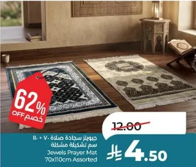 Jewels Prayer Mat 70x110cm Assorted