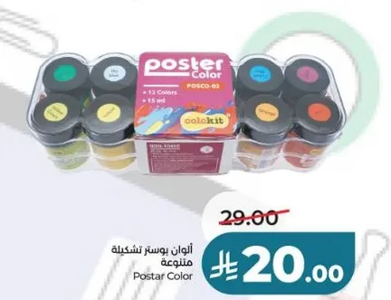 Poster colors in assorted colors, 12 colors and 65 ml each.