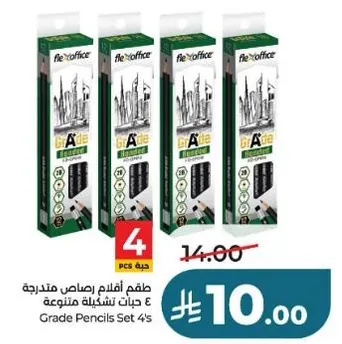 Grade Pencils Set 4's