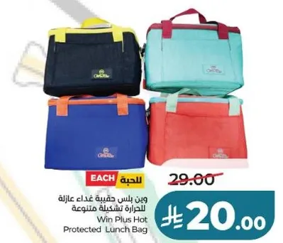 Win Plus Hot Protected Lunch Bag