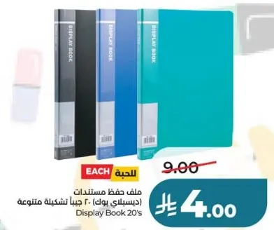 Display Book 20's