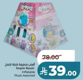 Inflatable Plush Assorted