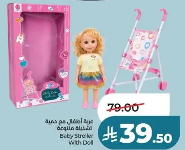 Baby Stroller With Doll