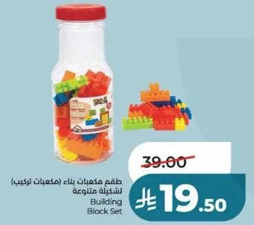 طقم مكعبات بناء (مكعبات تركيب) تشكيله متنوعه