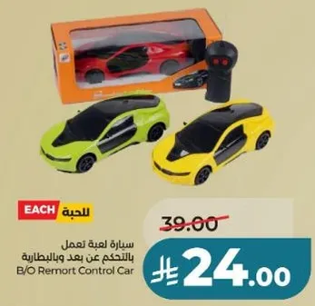 Remote control car toy that can be controlled from a distance.