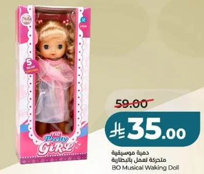 Musical waking doll that works with batteries.