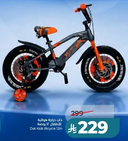 Dat Kids Bicycle 12in