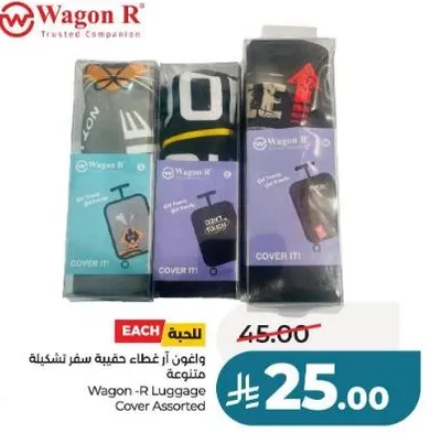 غطاء حقيبه سفر من واغن - ر متنوع