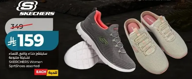 SKECHERS Women SportShoes assorted