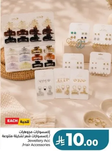 اكسسوارات مجوهرات / اكسسوارات شعر