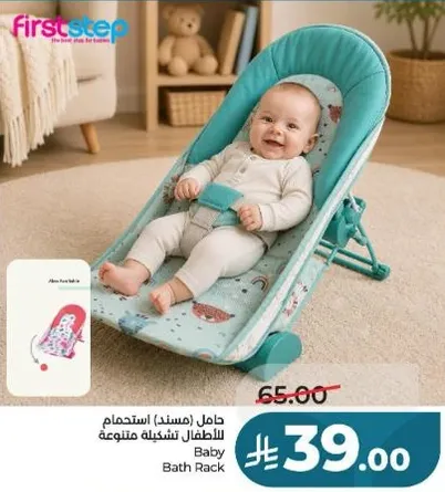 Baby Bath Rack
