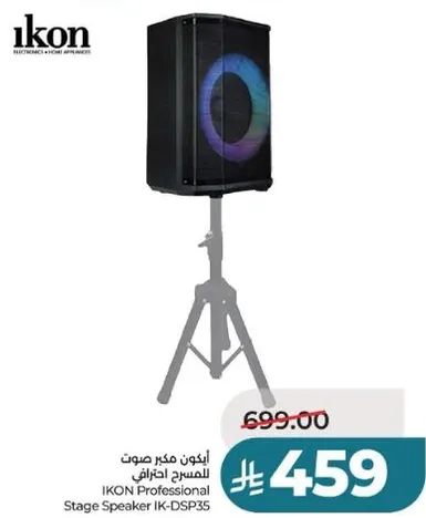 مكبر صوت للمسرح الاحترافي IKON