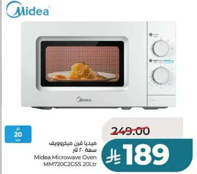 ميكروويف ميديا، سعه: 20 لتر.