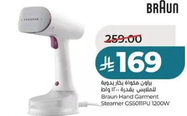 براون مكواه بخار يدويه للملابس بقدره 1200 واط