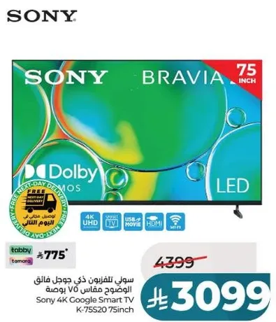 Sony 4K Google Smart TV K-75S20 75 inch