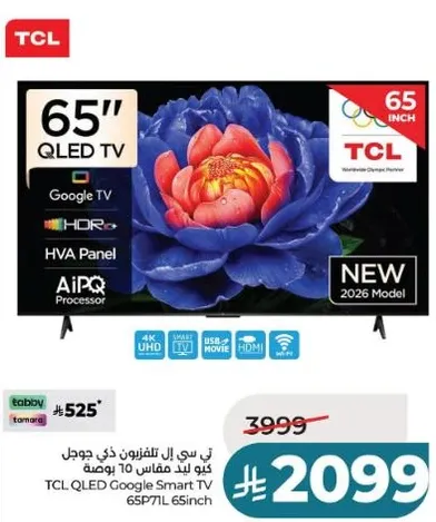 تي سي ال تلفزيون ذكي جوجل 65 بوصه
