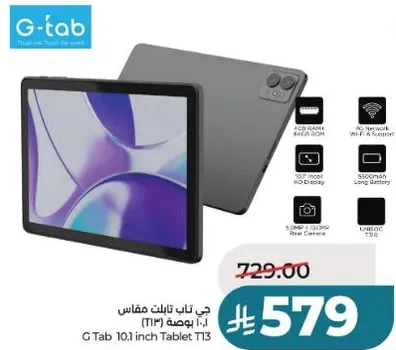 جي تاب 10.1 بوصه تابلت T13