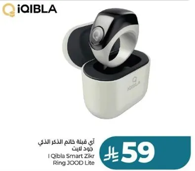 اي قفله خاتم الذكر الذكي