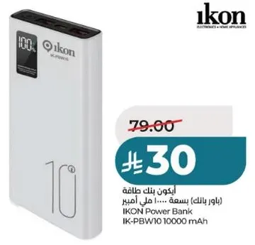 باور بنك اكون سعه 10000 مل امبير