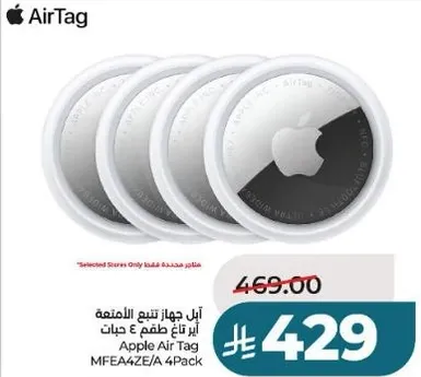 Apple AirTag 4 Pack