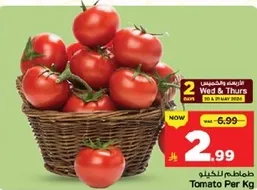 Tomato Per Kg