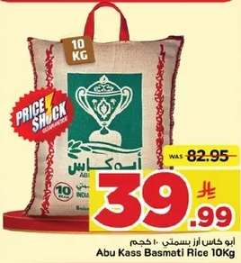 Abu Kass Basmati Rice 10Kg
