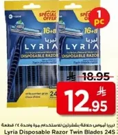 شفرات حلاقه ليريا القابله للاستخدام، 24 قطعه.