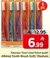 الفيح فرشاه اسنان ناعمه/متوسطه