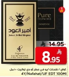 Ameer Al Oud Original Eau de Toilette 100ml