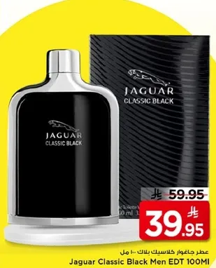 عطر جاجوار كلاسيك بلاك 100 مل