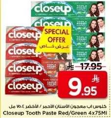 معجون الاسنان الاحمر / الاخضر 4x75 مل