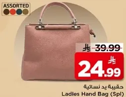 حقيبه يد نساييه