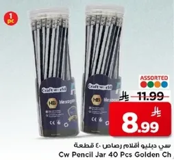 Craft world HB Hexagon Pencil Jar 40 Pcs Golden Ch