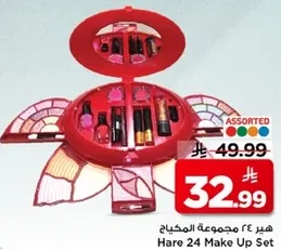 هير 24 مجموعه المكياج