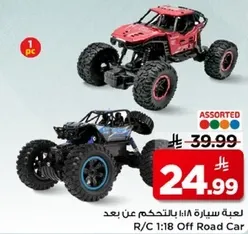 لعبه سياره 1:18 بالتحكم عن بعد