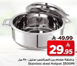 حافظه طعام من الستالس ستيل 3500 مل