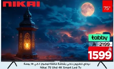 تلفاز نيكاي 75 بوصه 4K سمارت LED