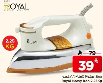 Royal Heavy Iron 2.25Kg