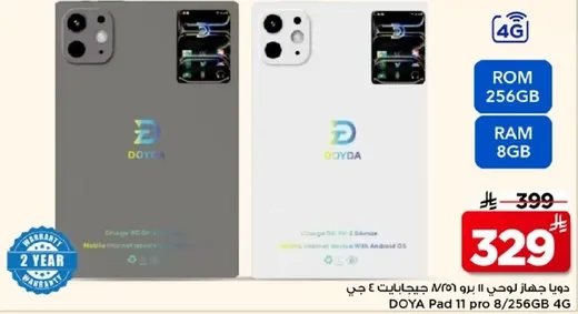 دوا باد 11 برو 4G بسعه 256 جيجابايت وذاكره 8 جيجابايت.