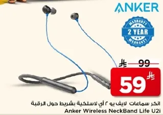 انكر سماعات لايف يو 2 اي لاسلكيه بشريط حول الرقبه