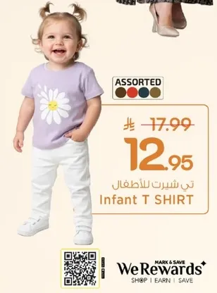 تي شيرت للاطفال