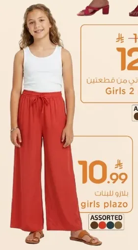 بلوزه للبنات