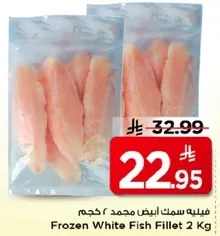 Frozen White Fish Fillet 2 Kg
