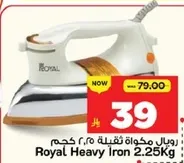 Royal Heavy Iron 2.25Kg