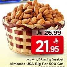 Almonds USA Big Per 500 Gm
